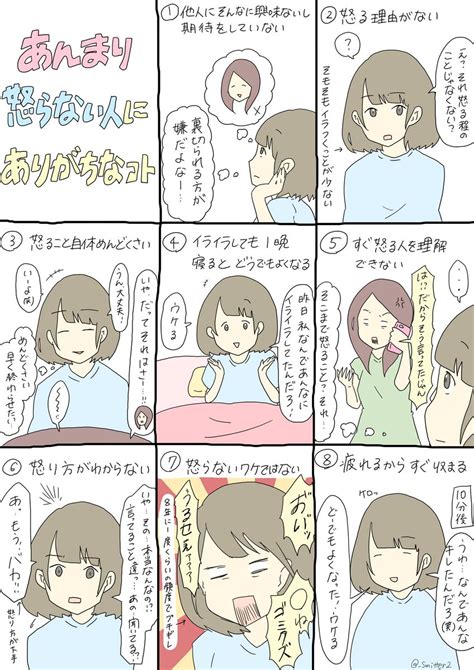 他人に興味ないし期待していない…「怒らない人あるある」に同意の声 ライブドアニュース