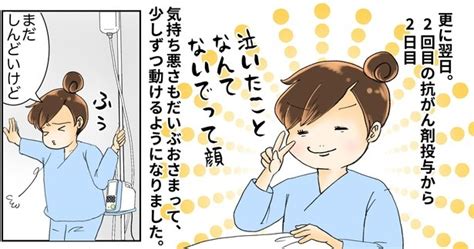 突然のガン宣告「軽い風邪と思っていたら…」主婦の闘病体験、前向きに描く【作者インタビュー】 381枚目 全410枚 1335701 ダ