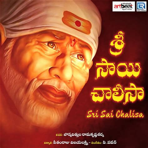 Sri Sai Chalisa Songs Download: Sri Sai Chalisa MP3 Telugu Songs Online ...