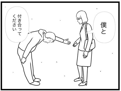 【漫画】これだけ嫌われているのに正式告白「僕と付き合ってください」【お隣さん Vol 55】 エキサイトニュース