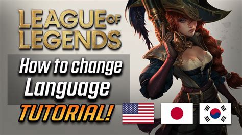 How To Change League Of Legends To Any Language 2023 Tutorial Youtube