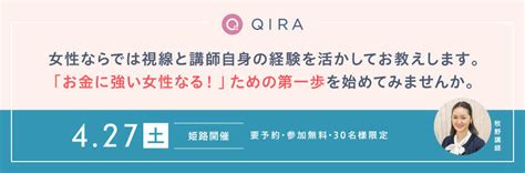 【姫路開催】女性のためのやさしい資産形成セミナー ～初心者でも始められる資産運用～ クレジットカードのjfrカード