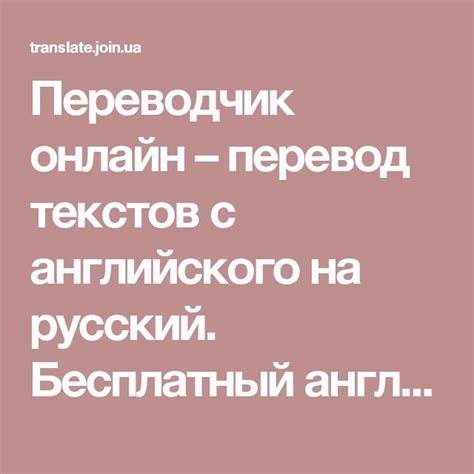 Перевод с греческого на русский по фото