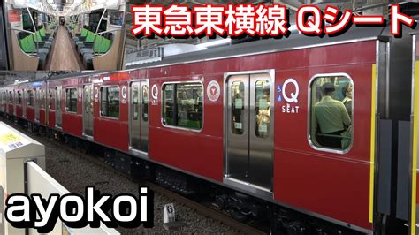 真っ赤なqシート車両組み込み 東急東横線4112f 営業運転開始 Youtube