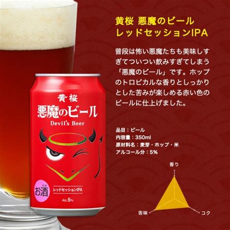 黄桜悪魔のビールレッドセッションipaの特徴は？味、ラインナップ、口コミをレビュー！ 静岡さかろぐ