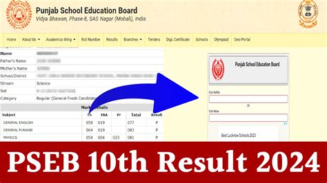 Pseb 10th Result 2024 पंजाब बोर्ड 10वीं का रिजल्ट हुआ जारी यहाँ से