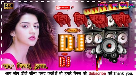 Tip Tip Barsa Paani Dj Remix Song Hindi Dj Remix Dance Mix Djtara