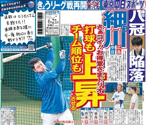 中日・和田一浩コーチ、細川成也について「交流戦は」 ドラ要素＠のもとけ