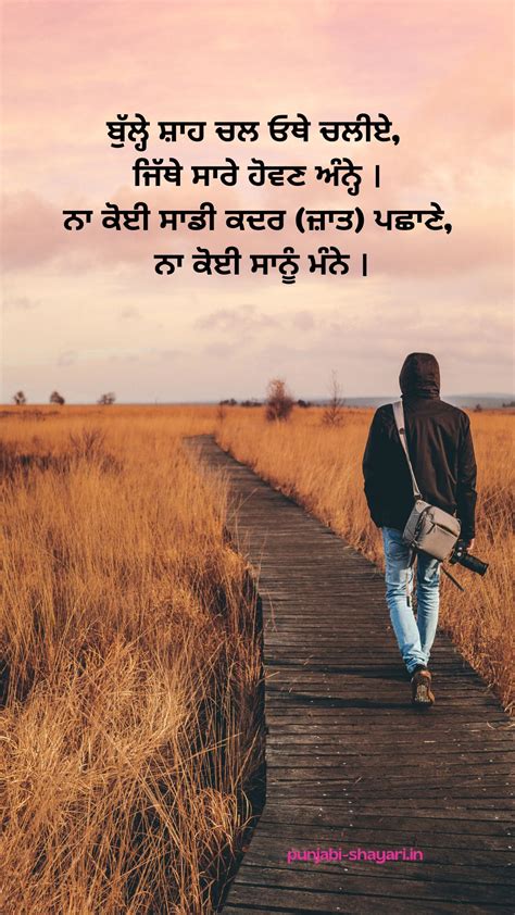 Life Status In Punjabi Punjabi Shayari