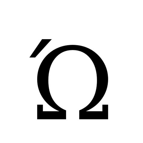 Ώ Greek Capital Letter Omega With Tonos Dejavu Serif Book Graphemica