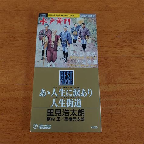 Yahooオークション 里見浩太朗・横内正「あゝ人生に涙あり人生街道