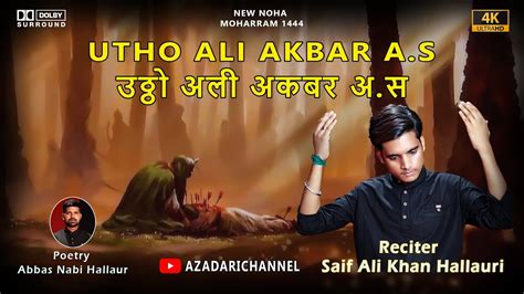 Noha Shahadat Hazrat Ali Akbar Utho Ali Akbar Saif Ali Khan