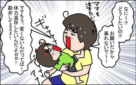 イヤイヤ期が去ったと思ったら次は 2歳児に振り回される日々はいつまで続くのか【うちの家族、個性の塊です Vol93】（ウーマン