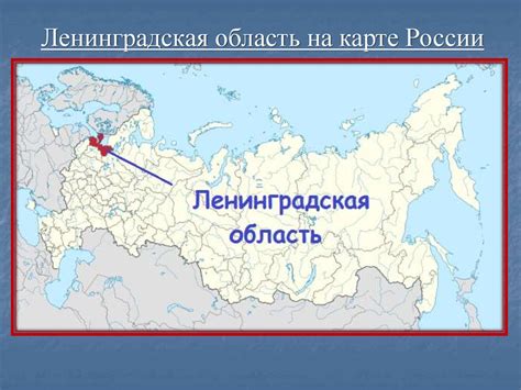 Путешествие по Ленинградской области - презентация онлайн
