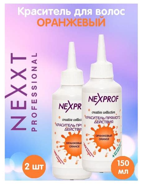 Nexprof Nexxt Professional Краска для волос 300 мл купить с