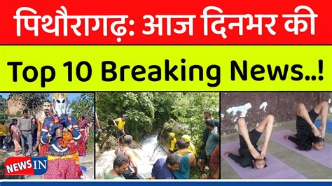 Pithoragarh Top Breaking News Newsindonepal