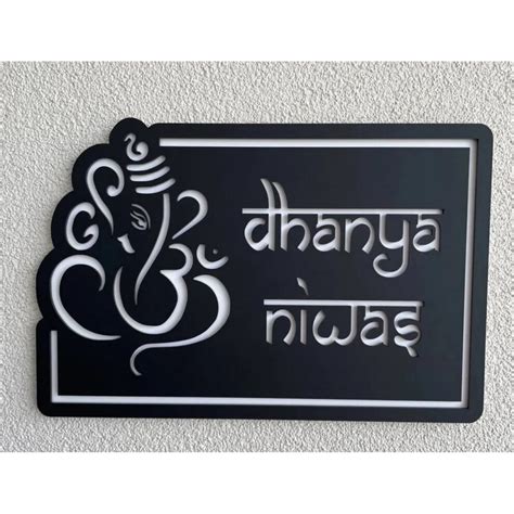 Ganesh Personalized Metal House Name Plate Waterproof