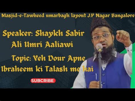 May Jumuha Khutbah Speaker Shaykh Sabir Ali Umri Aaliawi Youtube