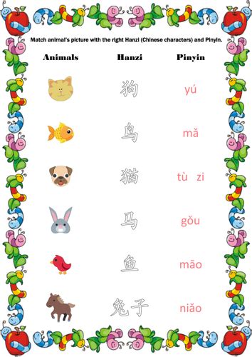 Animals Worksheets Mandarin Chinese Teaching Resources