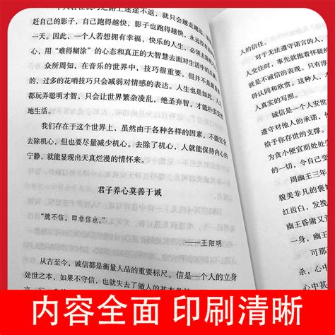 三册老人言黄石公素书正版现货完整版原文通解全鉴老人言让你受益一生的老话王明阳心学的智慧一代奇人哲学传世书提升处事能力畅销 虎窝淘