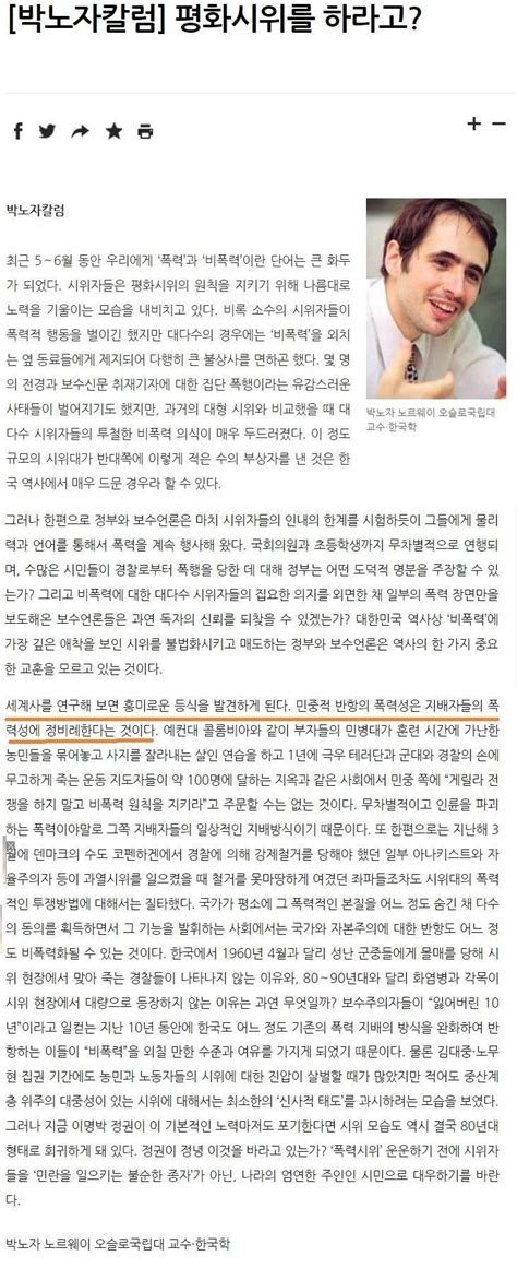 시위가 격해질 수 밖에 없는 이유 인스티즈instiz 이슈 카테고리