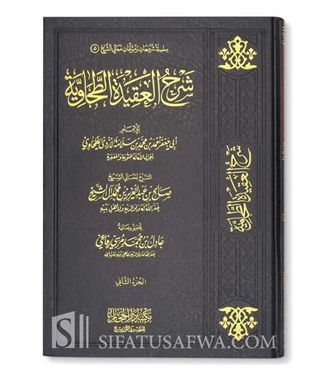 Charh Al Aqida At Tahawiya Saleh Aal Cheikh Salih Aal Ach Cheikh