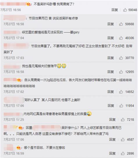 潘玮柏官宣婚讯吴昕发文祝福 评论区cp粉心碎 闽南网