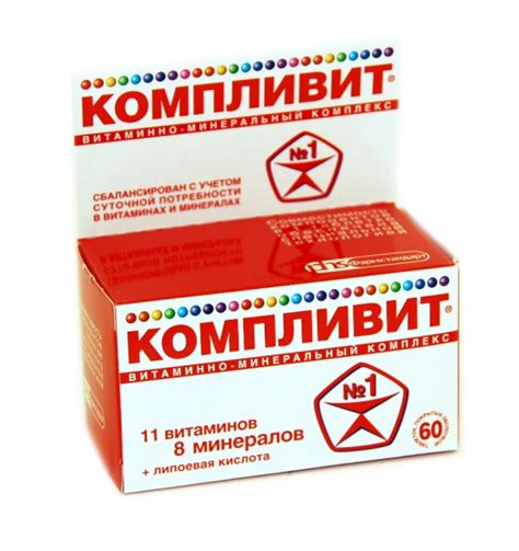💊 Купить Компливит таб. п/об. №60 - цены и наличие в аптеках СПБ ...