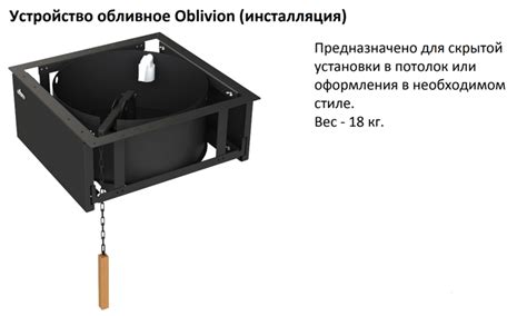 Обливное устройство Grill`D Oblivion 30 (инсталляция) купить в Минске ...