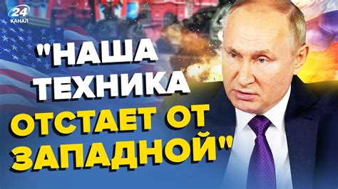 🤯Путін РАПТОВО визнав ПОРАЗКУ РФ Це чули ВСІ Від слів Шойгу ЛЕДЬ стримали сміх З ДНА