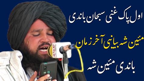 Pashto New Naat Tauheed Nashriyat New 2023 YouTube