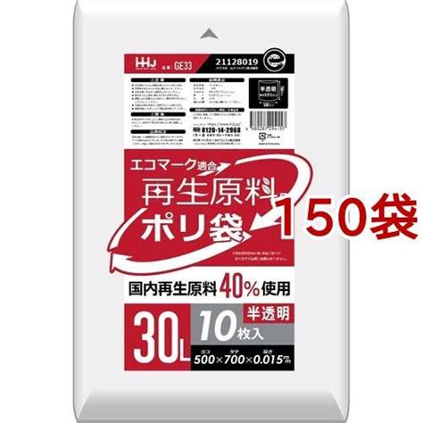 Hdpe再生原料40％使用 ポリ袋 30l 半透明 Ge33 10枚入150袋セット 564430爽快ドラッグ 通販