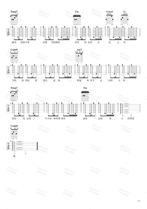 还在流浪吉他谱周杰伦c调指法原版编配吉他弹唱六线谱 酷琴谱
