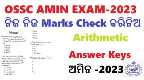 Ossc Amin Exam Official Answer Key Amin Exam Ossc