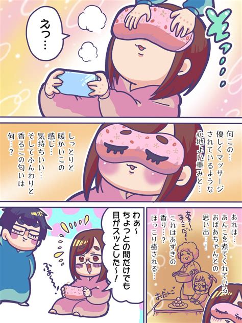 なつめさんち⭕️🐤さんの人気ツイート（古い順） ついふぁん！