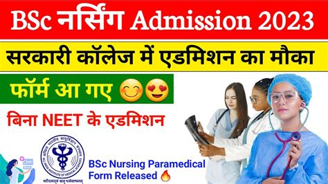 Bsc Nursing Application Form Government College Bsc Nursing Form