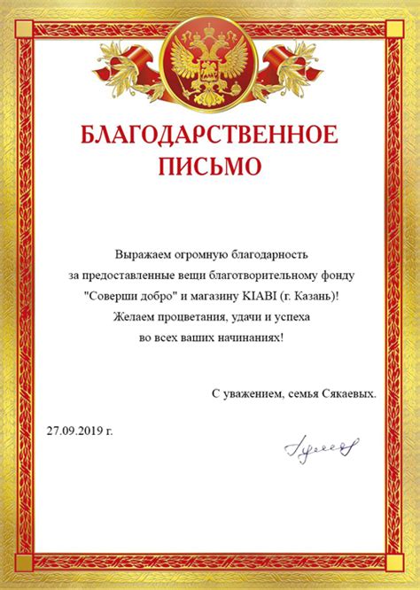 Выражение признательности благодарности. как выразить благодарность ...