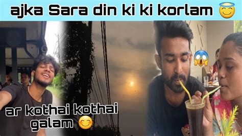 Ajka Ki Ki Korlam 😇ar Kothai Kothai Galam Amra 😊dailyvlos Nonsense Lifestyle Youtube