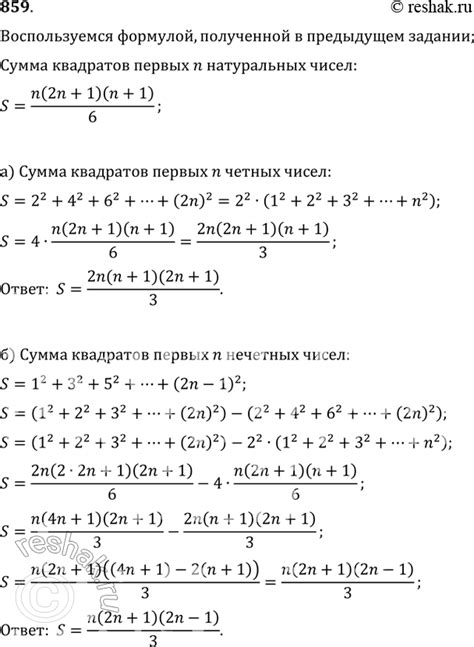 Решено Упр 859 ГДЗ Никольский Потапов 9 класс по алгебре