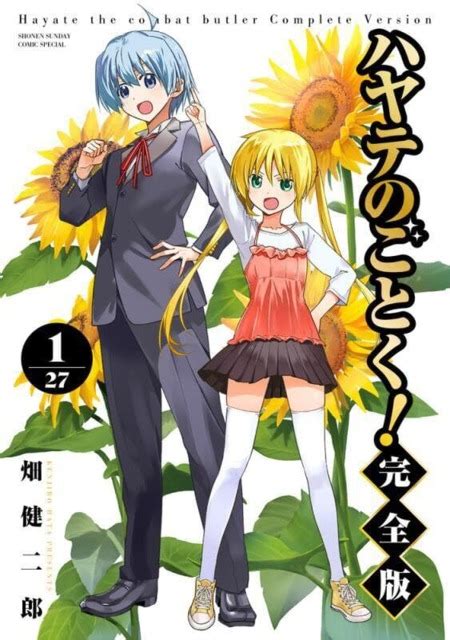 Hayate no Gotoku! #4 - Vol. 4 (Issue)