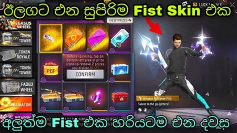 Fist Skin Free Fire Upcoming New Fist Skin Full