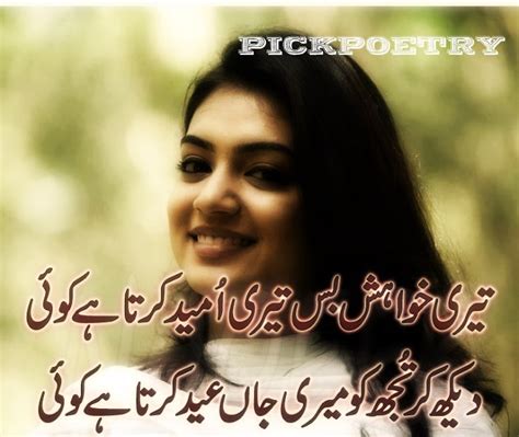 Poetry Eid Shayari Eid Poetry In Urdu