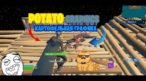 Fortnite Potato Graphics Fortnite