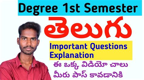 Degree 1st Semester Telugu Important Questions And All Lessons