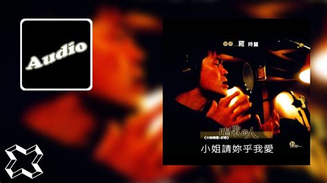 Daniel Luo Official Audio Youtube