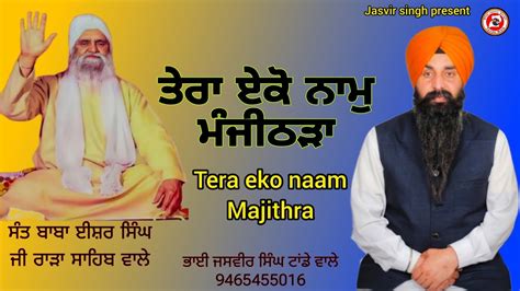 Bhai Jasvir Singh Tande Wale Tera Eko Naam Majithra Youtube