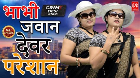 Crime Desi Bhabhi Javan Devar Paresan Ii I Latest