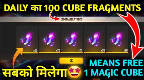 Unlimited Magic Cube Fragment Kaise Le How To Get Unlimited Magic