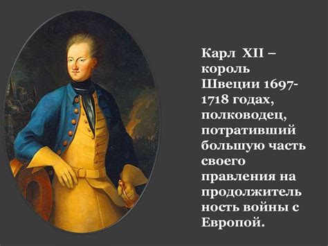 Пушкин "Полтава" - презентация онлайн