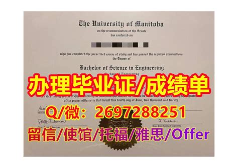 Calaméo 办《manitoba毕业证书》q微2697288251“办理曼尼托巴大学文凭证书成绩单offer”manitoba网上